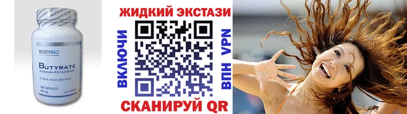 закладки Старая Русса Бутират вода