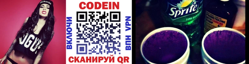 купить закладку  Старая Русса  Кодеиновый сироп Lean Purple Drank 