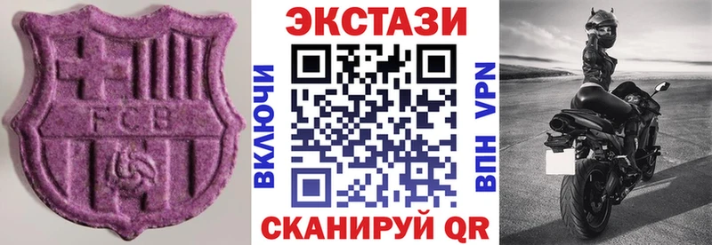 цена   Старая Русса  Ecstasy 250 мг 