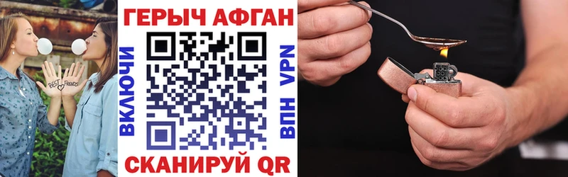 Героин Heroin  Старая Русса 